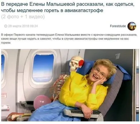 Как одеться при авиакатастрофе