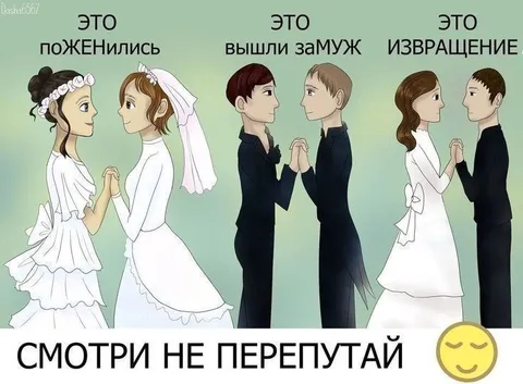 Смотри не перепутай