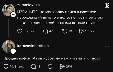 Пост, после которого продают айфон