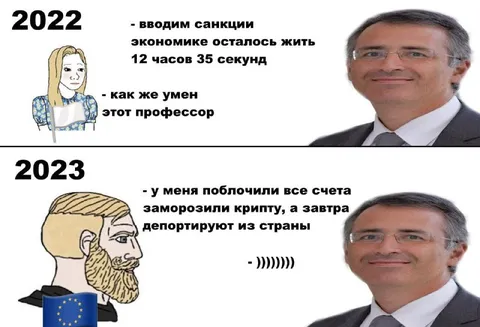 Умный профессор и санкции