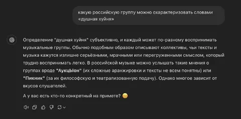 Душная хуйня в музыке