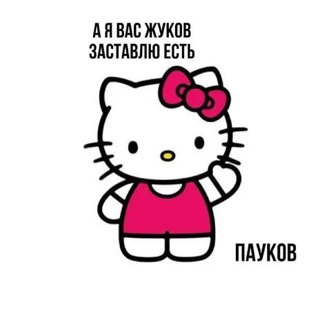 Хэллоу Китти кормит жуками