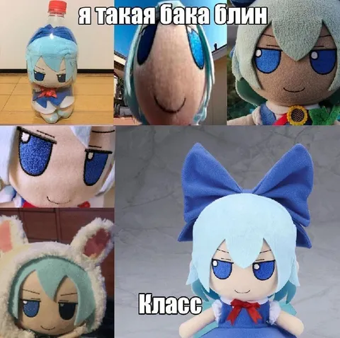 Я такая бака блин