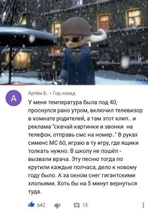 Вернуться в детство под снегом