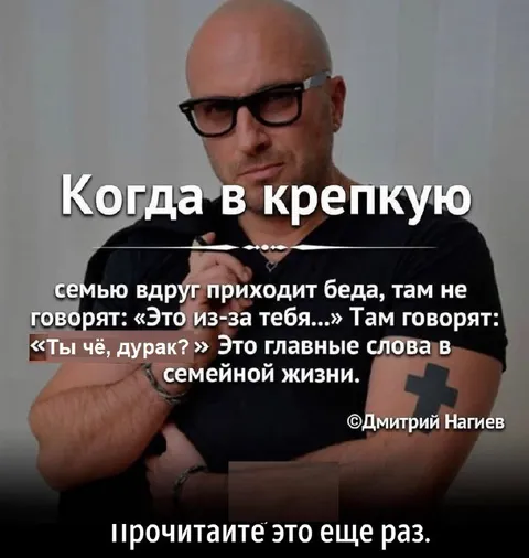 Главные слова семейной жизни