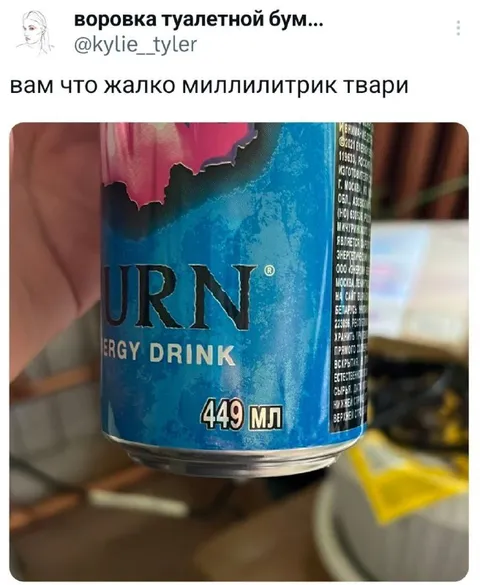 Жалко миллилитрик твари
