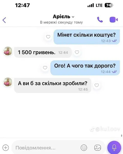 А ви б за скільки зробили?