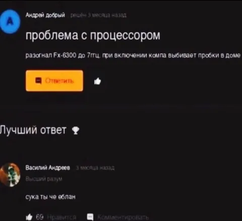 Проблема с процессором Fx-6300