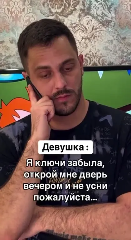 Звук домофона в горах