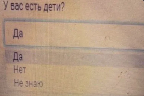 Опрос о детях с неожиданным ответом