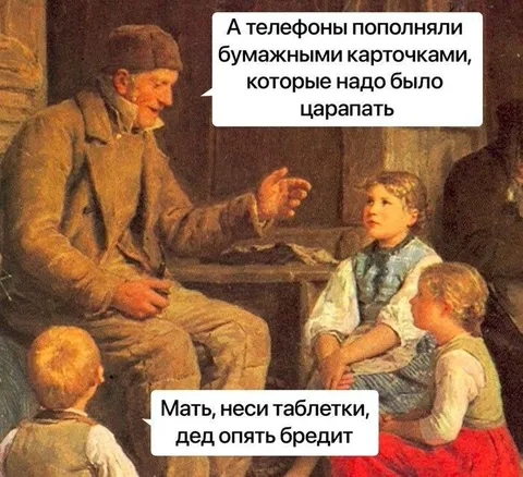 Дед вспоминает первые телефоны