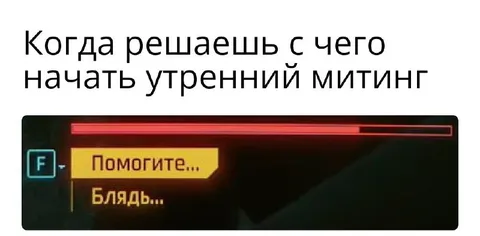С чего начать утренний митинг