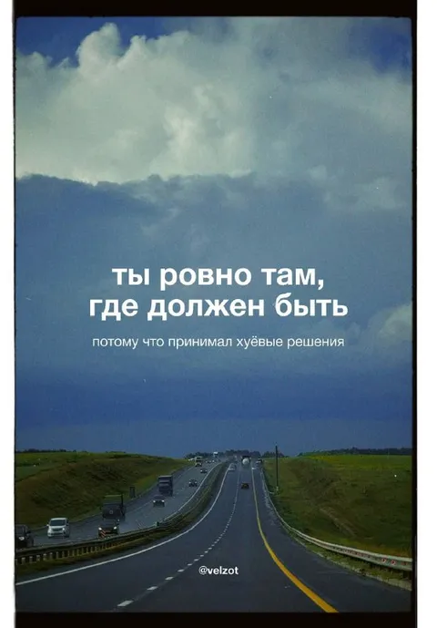 Хуёвые решения привели сюда