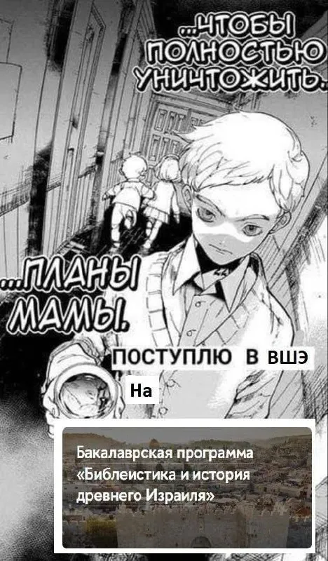 Уничтожить планы мамы