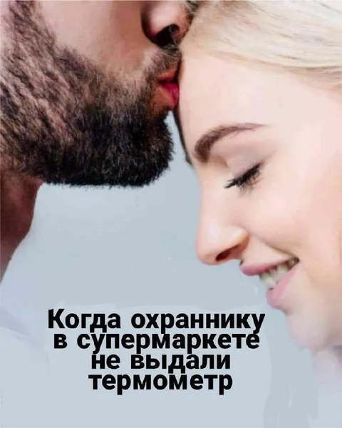 Охраннику не выдали термометр