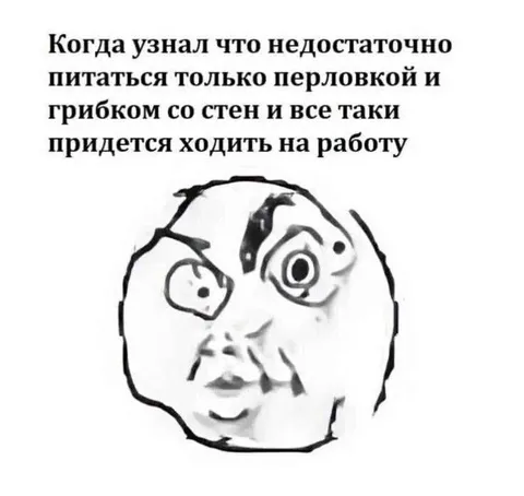 Перловка и грибы вместо работы