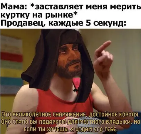 Продавец каждые пять секунд