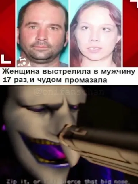 17 выстрелов и ни одного попадания
