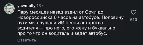 Песни водителя в автобусе