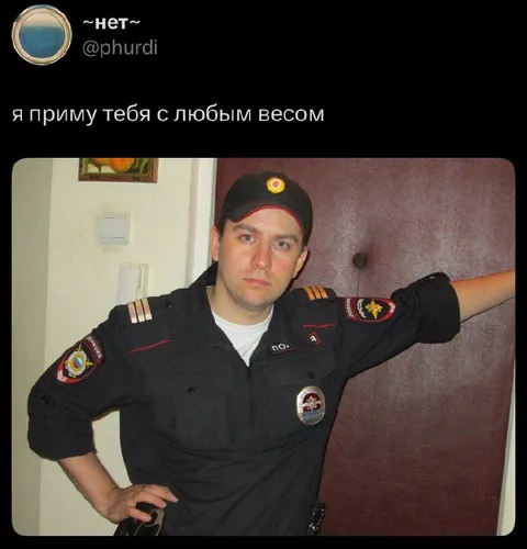 Приму тебя с любым весом