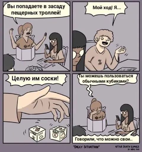 Поцелуй соски троллей