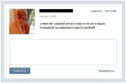 Я не хочу наших отношений