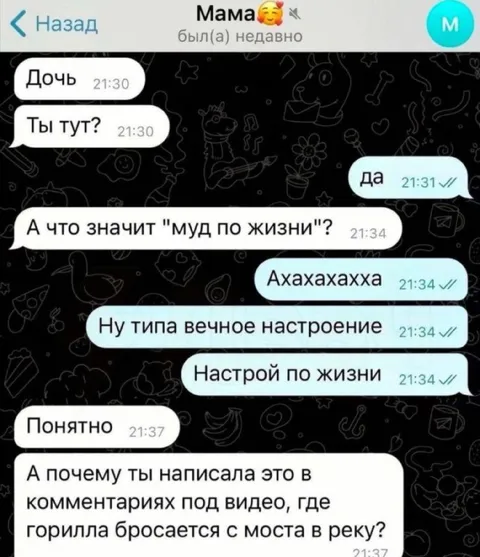 Муд по жизни под видео с гориллой