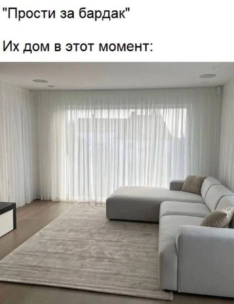 Их дом в этот момент
