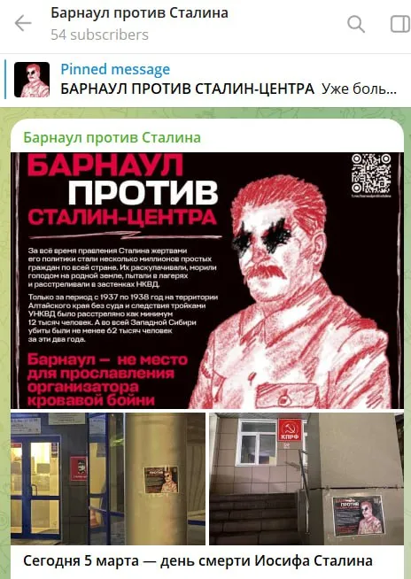 Барнаул против Сталин-центра