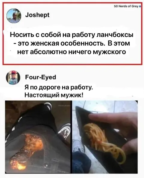Настоящий мужик несёт обед