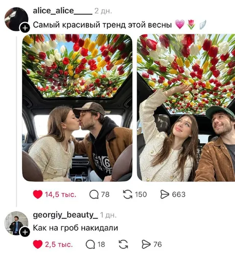 Самый красивый тренд весны