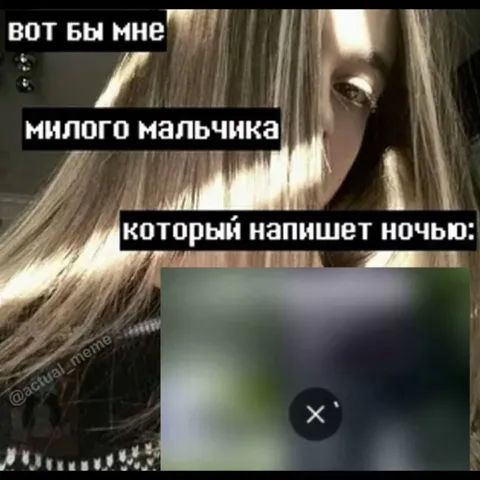 Милый мальчик, который напишет ночью