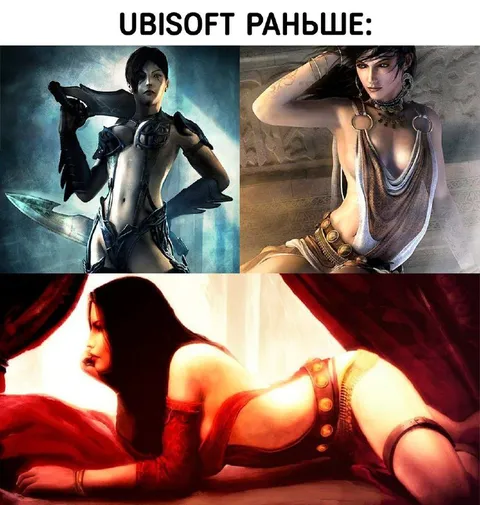 Ubisoft раньше: сексуальные героини