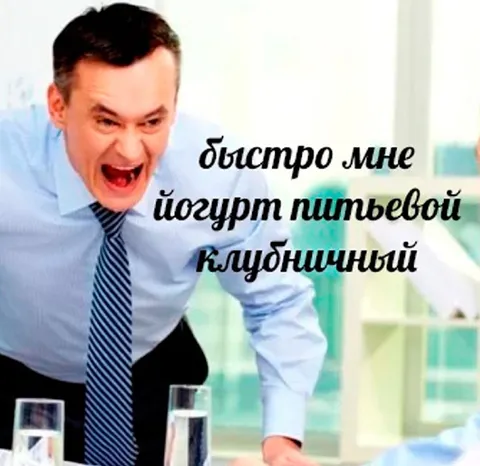 Быстро мне йогурт питьевой клубничный