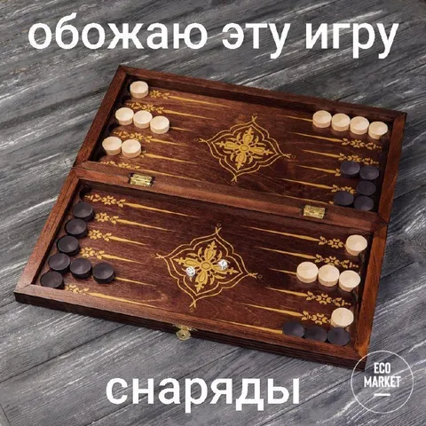 Обожаю эту игру снаряды