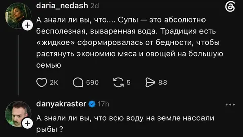 Рыбы нассали всю воду