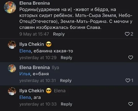 Когда объяснение превращается в ебанину