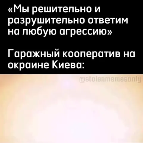 Гаражный кооператив отвечает на агрессию