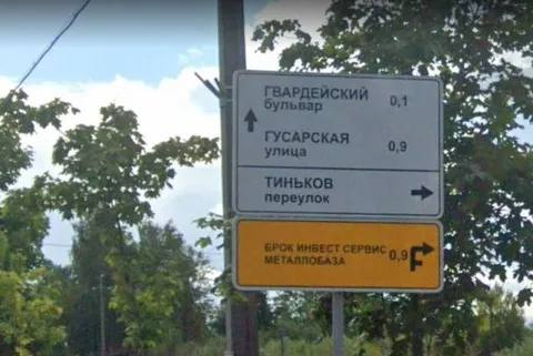 Тиньков переулок на указателе