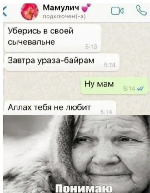 Аллах тебя не любит