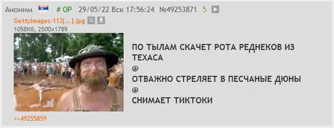 Рота реднеков из Техаса