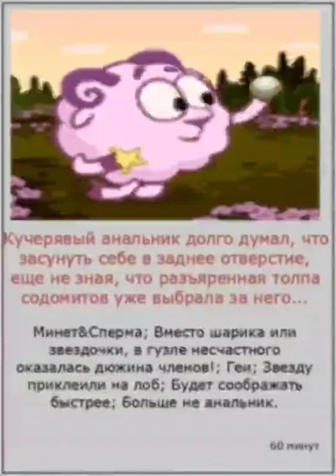 Бараш выбирает анальную игрушку