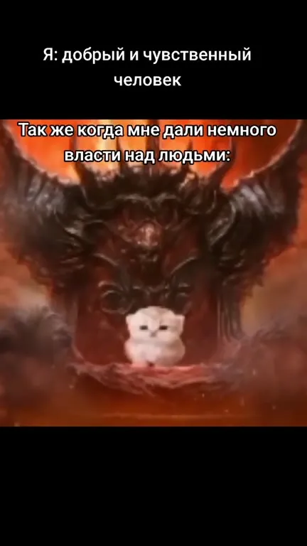 Добрый человек получил власть