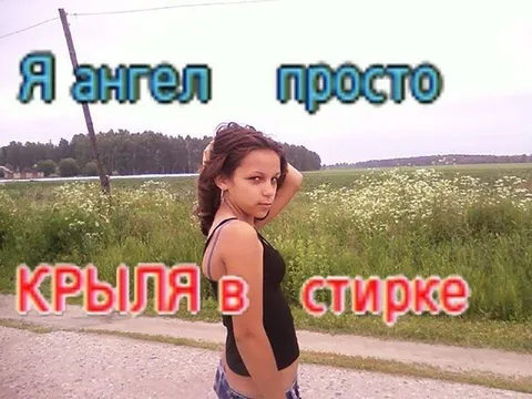 Ангел с крыльями в стирке