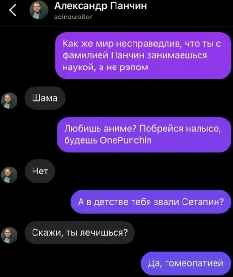 Панчина лечат гомеопатией