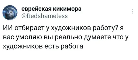 У художников есть работа