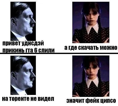 Фейк про слив шестого сезона