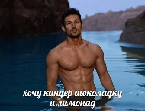 Хочу киндер шоколадку и лимонад