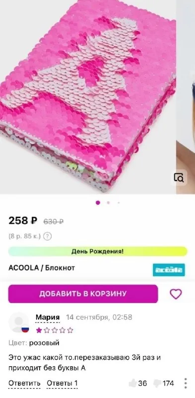 Блокнот без буквы А