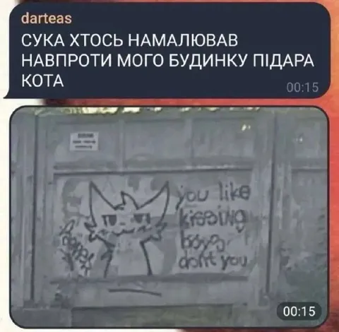Графіті навпроти будинку
